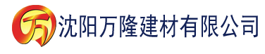 沈阳榴莲黄视频网址下载建材有限公司_沈阳轻质石膏厂家抹灰_沈阳石膏自流平生产厂家_沈阳砌筑砂浆厂家